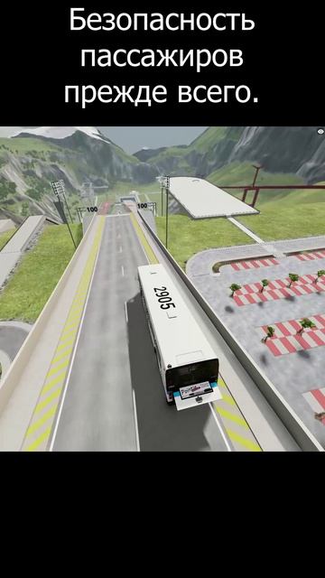 Безопасность пассажиров