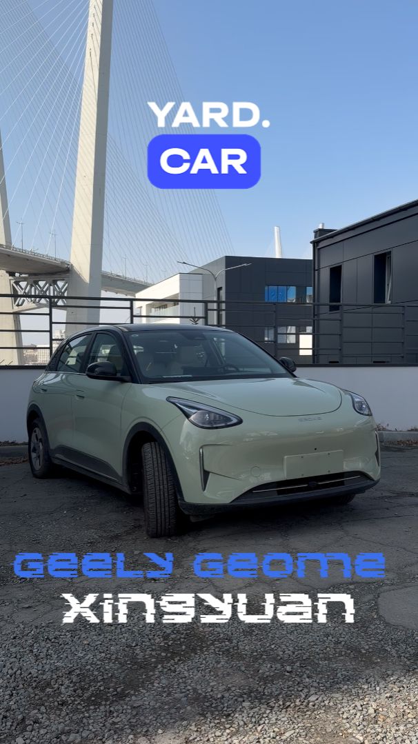 Geely Geome Xingyuan