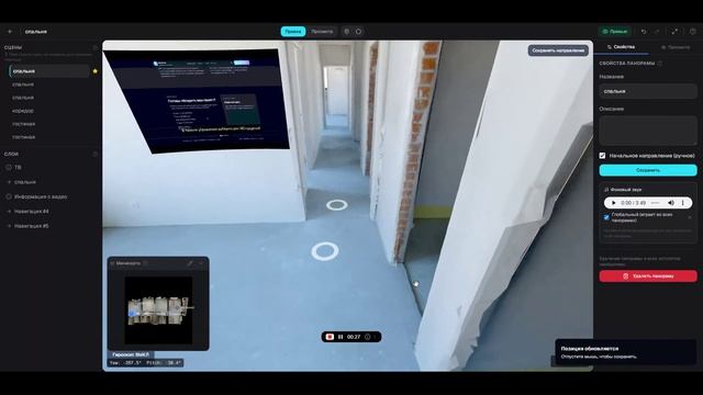 VPano | Вставка интерактивных точек, часть 2