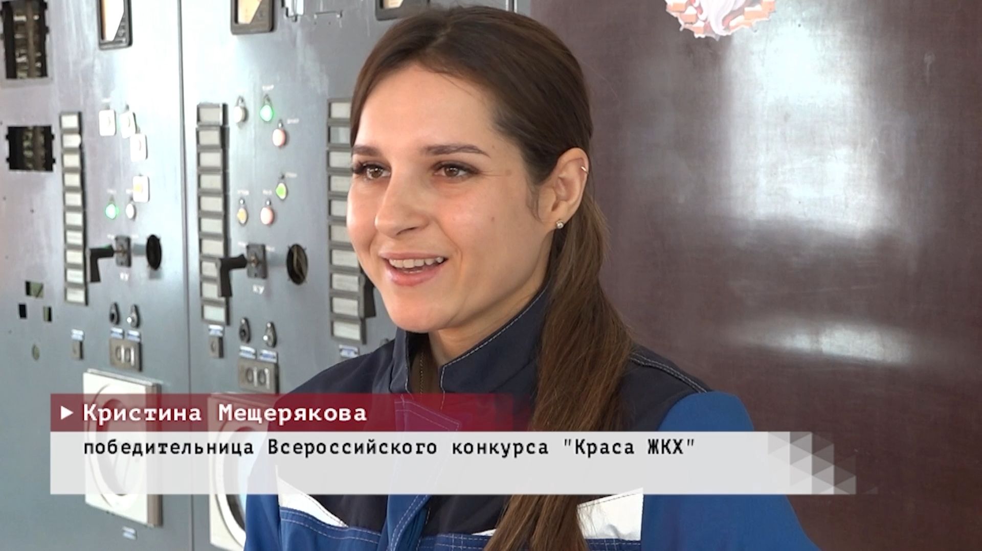 Время местное. Эфир: 20-04-2026 - Краса ЖКХ России