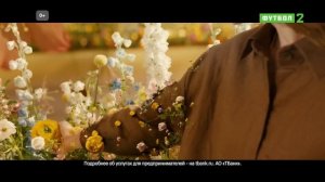 Начало эфира после профилактики (Матч! Футбол 2 HD, 20.04.2026)