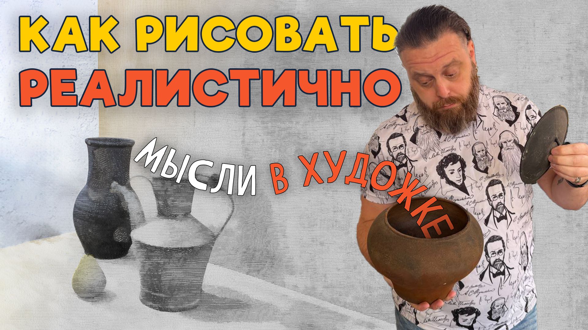 КАК РИСОВАТЬ РЕАЛИСТИЧНО. НАРУШАТЬ ЗАКОНЫ ЖИВОПИСИ ГРАМОТНО!  #художка #олегзак