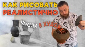 КАК РИСОВАТЬ РЕАЛИСТИЧНО. НАРУШАТЬ ЗАКОНЫ ЖИВОПИСИ ГРАМОТНО!  #художка #олегзак