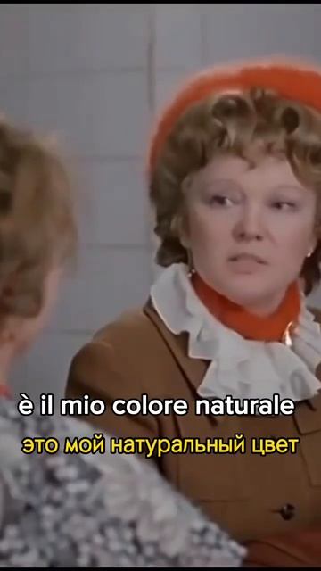 «Любовь и голуби» в итальянской версии.