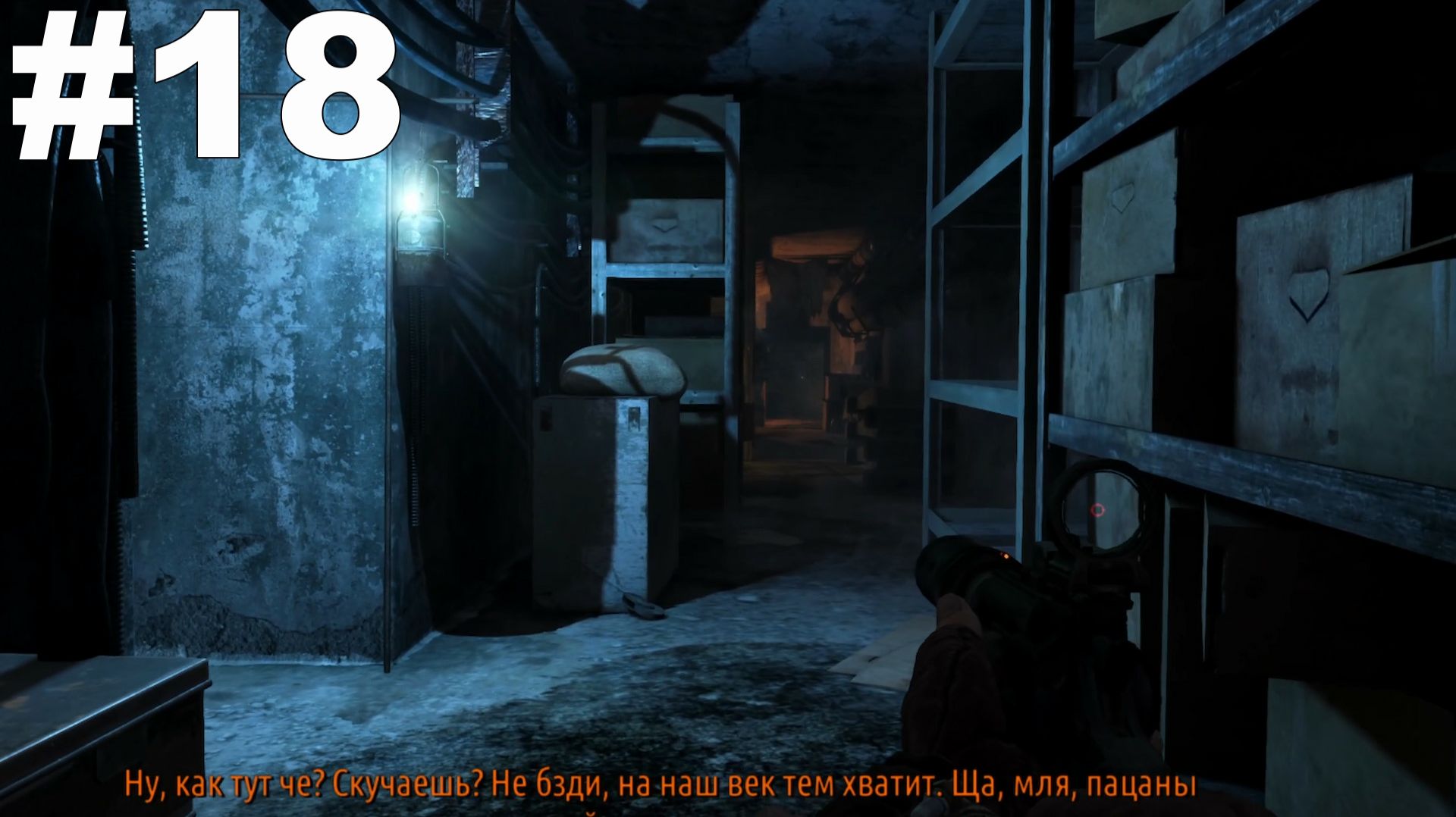 ▶Metro: Last Light Redux. Бандиты. #18