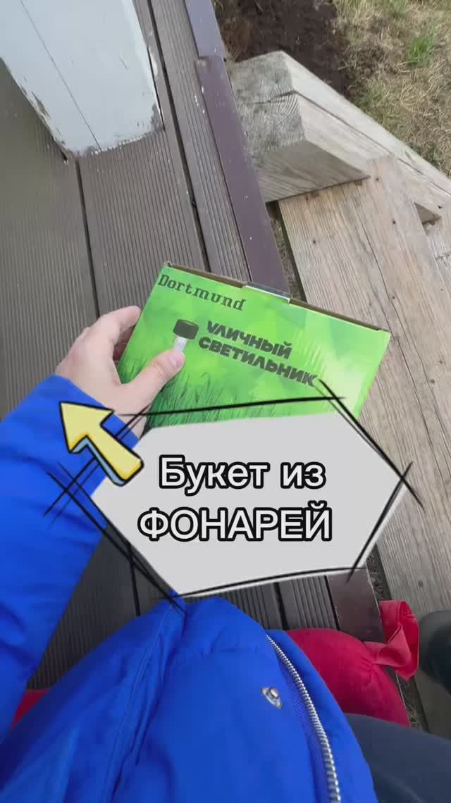 Букет из фонариков за 1000₽