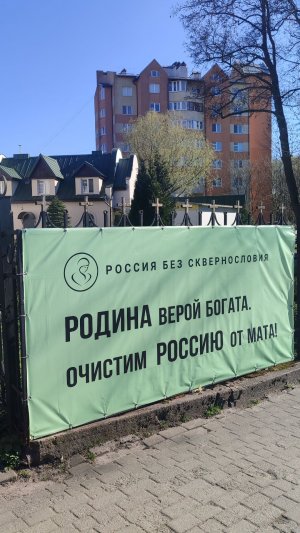 Калининград..... 2026 04 18