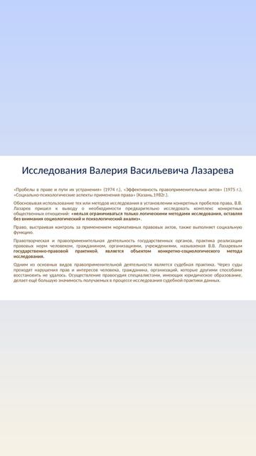 Одна проблематика исследовалась  учёными стран Западной Европы и СССР одновременно #право
