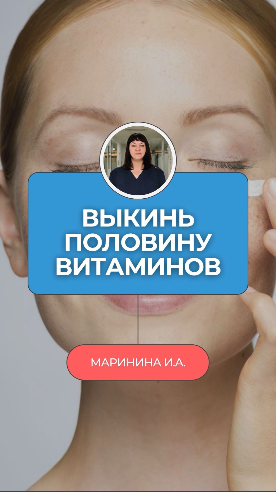 💊 Стоп. Покажи свою аптечку — сейчас выкинем половину!