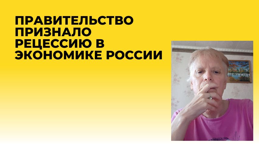 Экономике России и до стагнации не далеко осталось.
