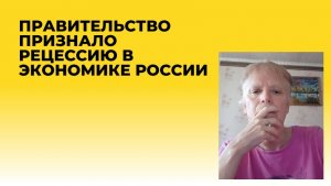 Экономике России и до стагнации не далеко осталось.
