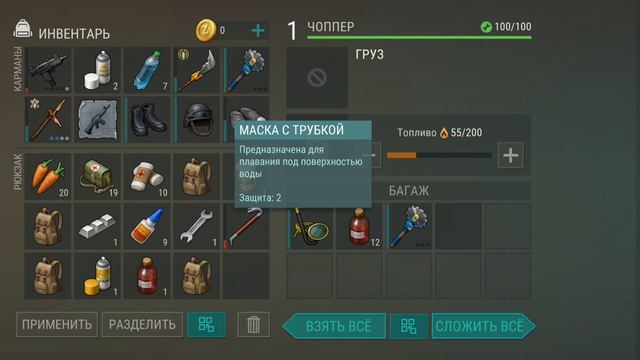 Хороший привал и получение РЕДЧАЙШЕГО ПРЕДМЕТА |LDoE|Last Day|