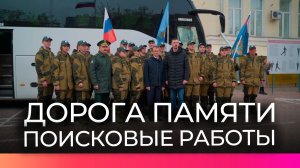 Московские студенты примут участие в «Вахте Памяти» в Новгородской области