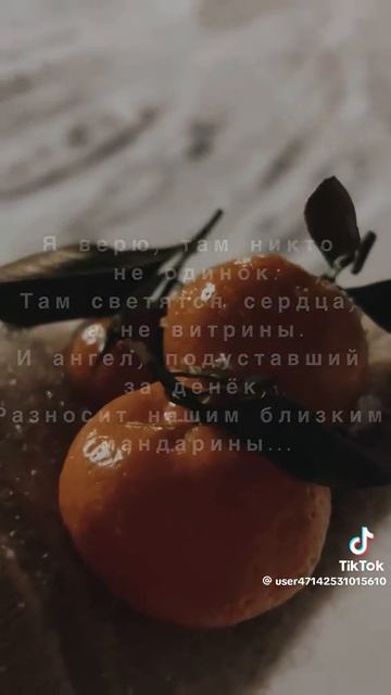 Помянем тех, кого нет с нами