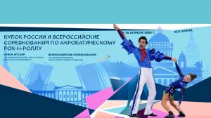 Кубок России по акробатическому рок-н-роллу 2026. Ишаков - Молодцова