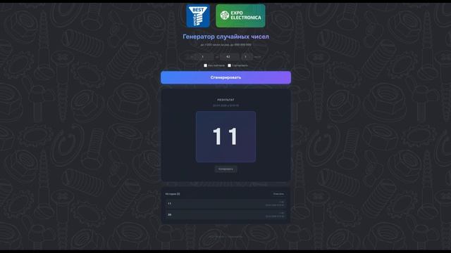 Результаты розыгрыша BEST-Крепёж на выставке ExpoElectronica 2026