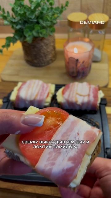 Бутерброды с сыром в беконе🥓