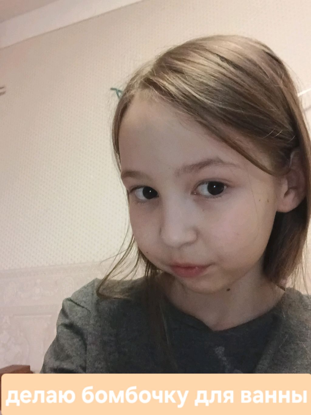 делаю бомбочку для ванны