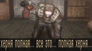 Он Попал под Выжигатель - STALKER Народная Солянка 2026 #25