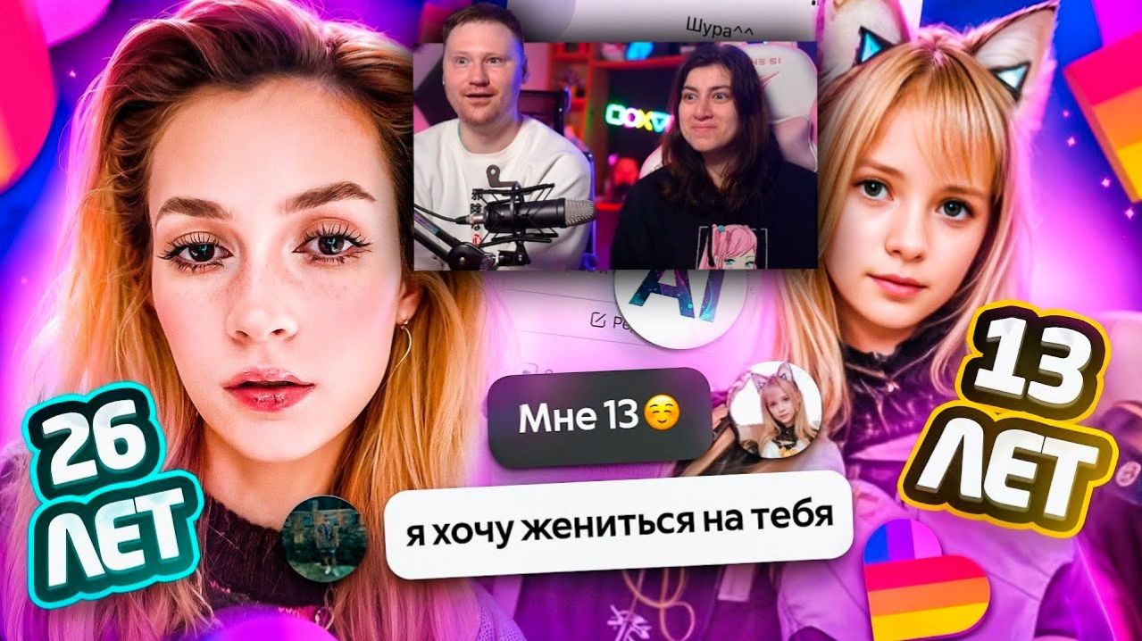 ПРИТВОРИЛАСЬ Ai ДЕВОЧКОЙ В Likee | РЕАКЦИЯ на БРИДЖ