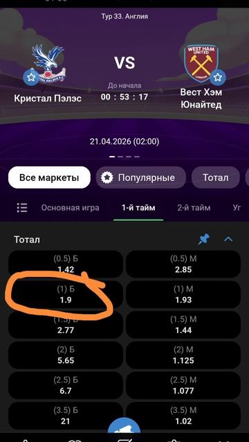 Кристал пэлэс