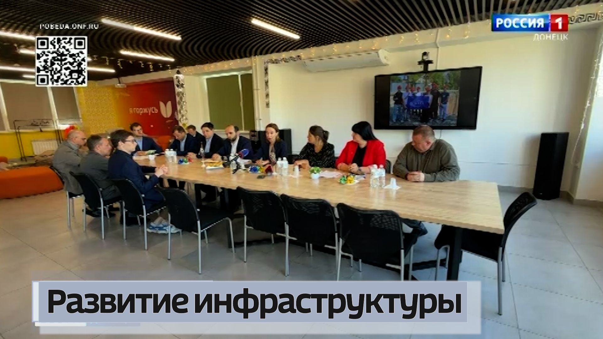 Развитие инфраструктуры