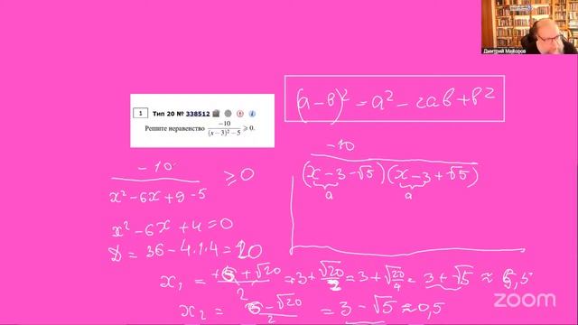 Математика ОГЭ 2026. Решение 20 задания. Уравнения, неравенства и их системы