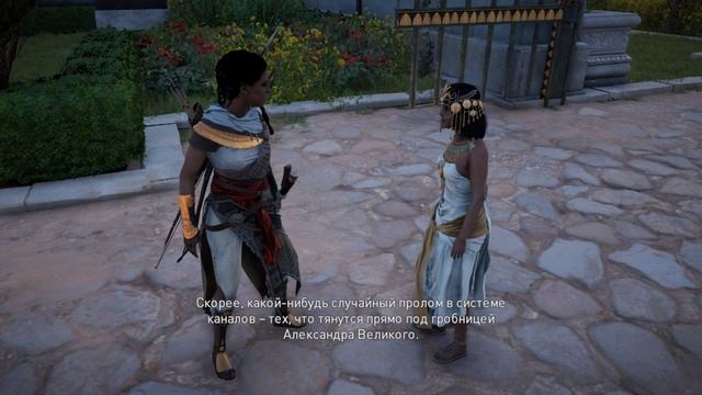 Assassins Creed Origins - Прохождение!Часть 9(Айя - клинок богини,Битва за нил)