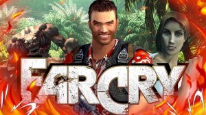 Возвращение на остров ужаса: прохождение Far Cry 1 спустя 20 лет» вызывает ностальгию и любопытство
