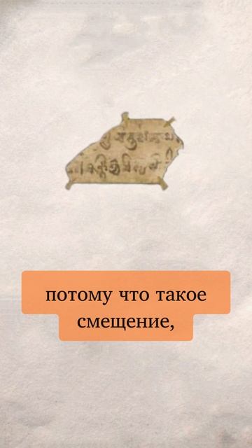 Ракшасутры — защита от бедствий и демонов.