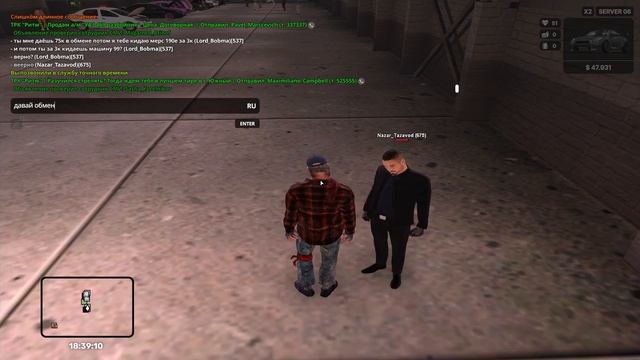 Обман радмир