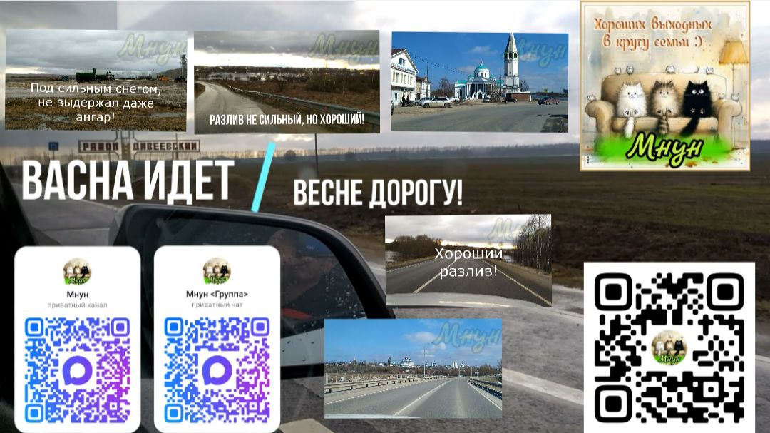 Весна идёт_весне дорогу!🚸 👍💪