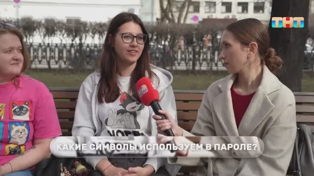 Соцопрос: какими паролями пользуются случайные прохожие?