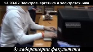 Факультет интеллектуальной электроэнергетики и робототехники 2026 год 👍👀
