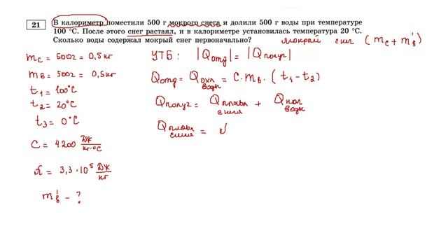 Вариант 1 задание 21