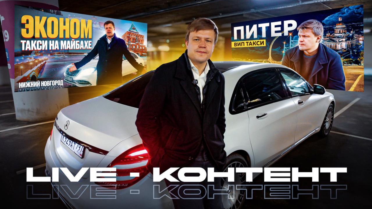 ВИП ТАКСИ / Питер / Нижний Новгород / КАК мы снимали ролики