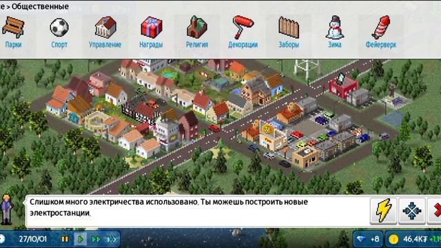 Theotown 2.Асфальт!