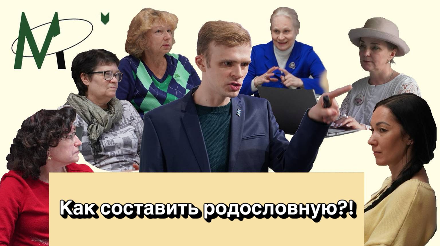 Калинин И.В. Как составить родословную (практикум). СПб. Малоохтинская. 21.03.2026