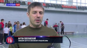 Праздник бадминтона в СК `Трубник`