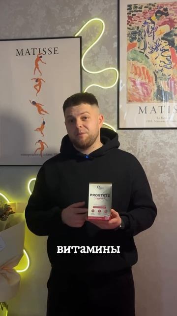 Артикул вб #WW335730
Простате  — здоровье простаты, нормализация мочеполовой функции и поддержка муж