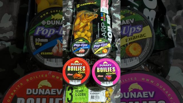 Новинки карпового питания, мой выбор для открытия сезона