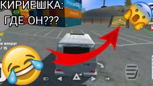 играем в прятки в порту с Димой4