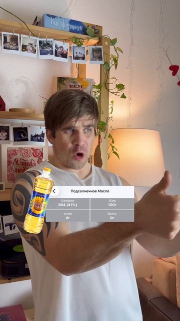 Опять такой худею и что вы думаете