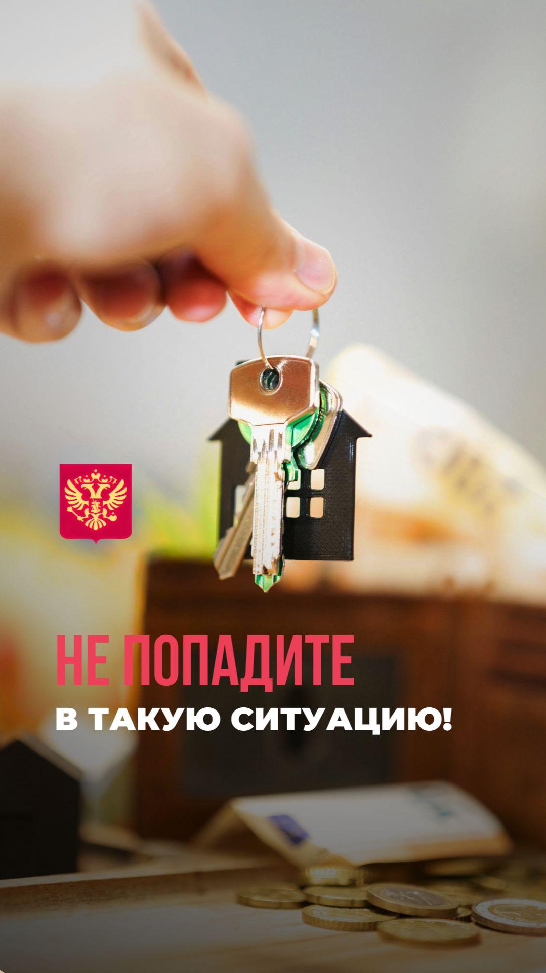 Раздел имущества