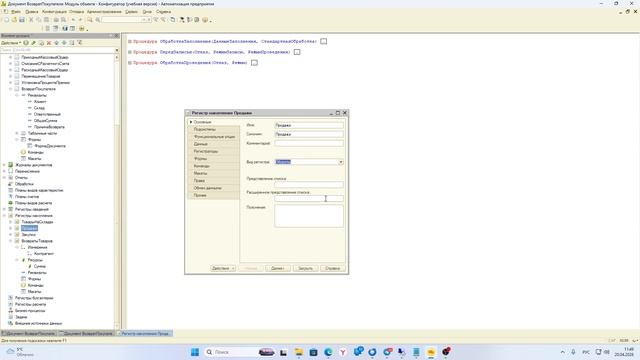 1С-рарус, модуль 4. Все возможные ошибки