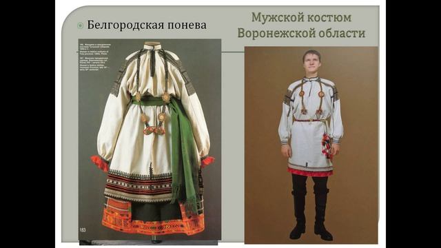 4.2 Южнорусская традиция