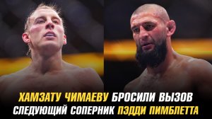 Хамзату Чимаеву бросили вызов / Следующий соперник Пэдди Пимблетта