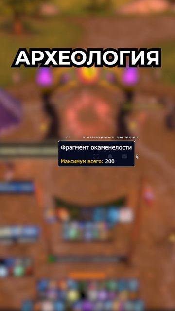 ТЫ УЖЕ ПРОПУСТИЛ +3 ЗНАНИЯ? MIDNIGHT #midnight #worldofwarcraft #shorts