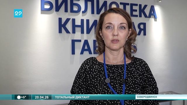 20.04.2026 Тотальный диктант