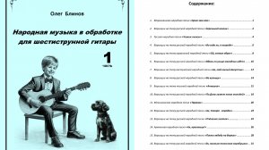 16. Эх, полным-полна моя коробушка